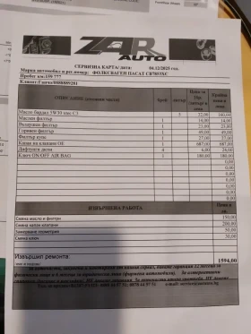 VW Passat B7 - 11800 € / 23078.79 лв. - 88633572 15