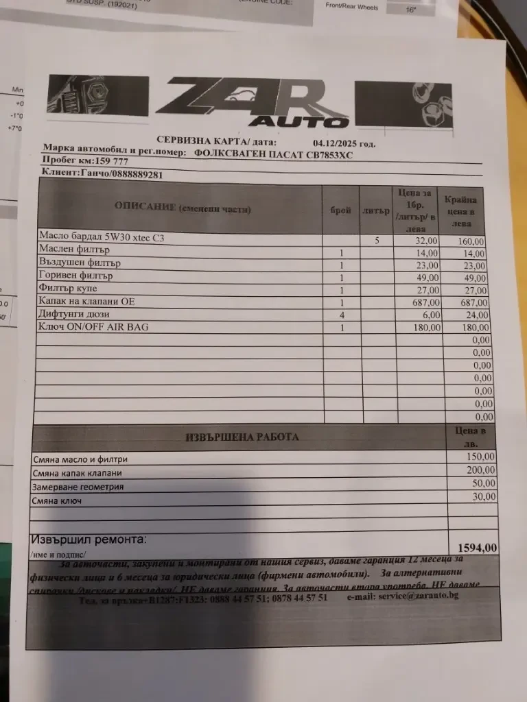 VW Passat B7, снимка 17 - Автомобили и джипове - 52280586