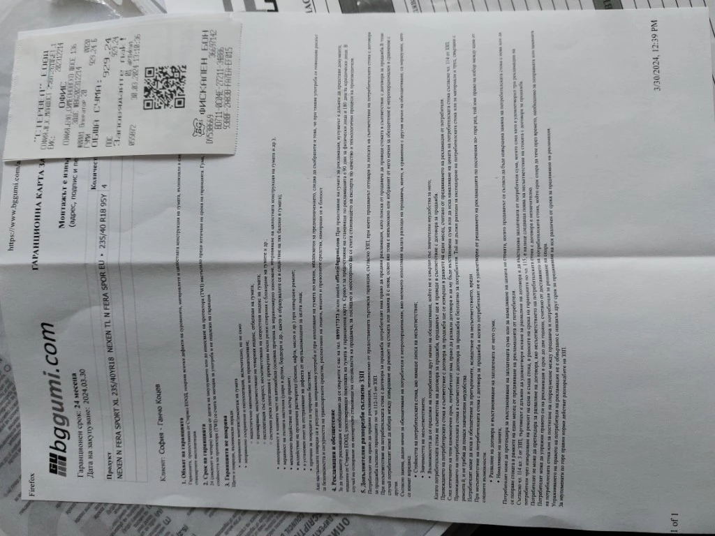 VW Passat B7 | Mobile.bg   12