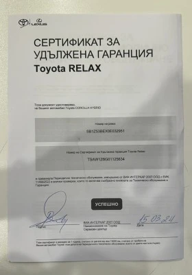 Toyota Corolla  2.0i HYBRID/ГАРАНЦИОННА/Перла, снимка 16