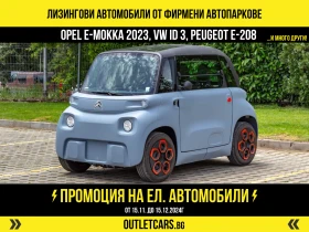 Citroen Ami Electric , снимка 1