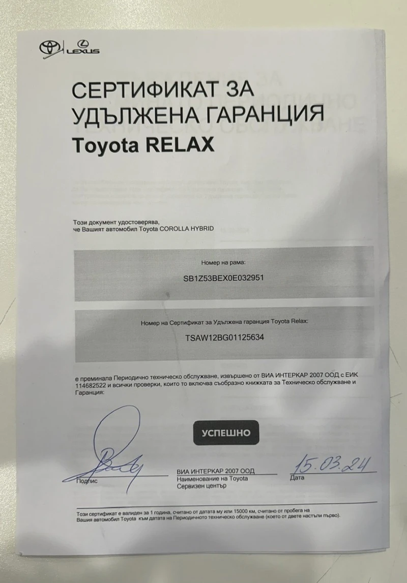 Toyota Corolla  2.0i HYBRID/ГАРАНЦИОННА/Перла, снимка 16 - Автомобили и джипове - 45302837