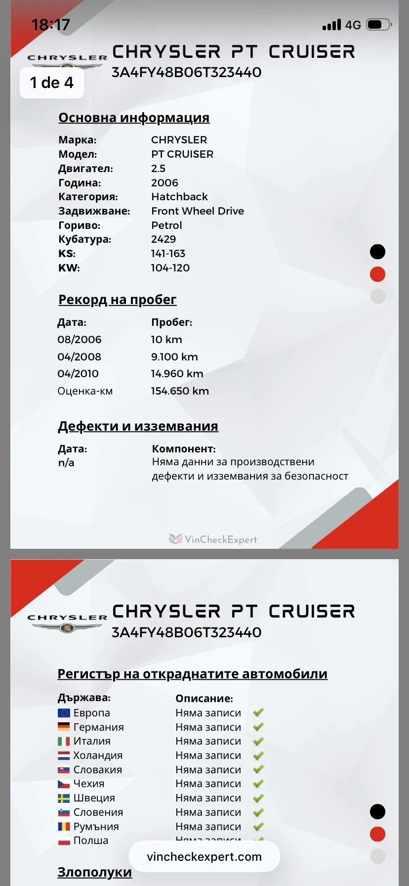 Chrysler Pt cruiser, снимка 13 - Автомобили и джипове - 54662312