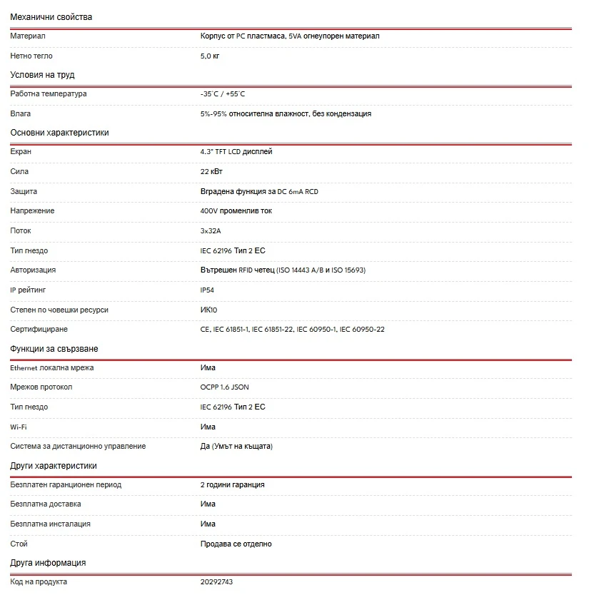 Vestel EVC04 22kW Smart      | Mobile.bg   4