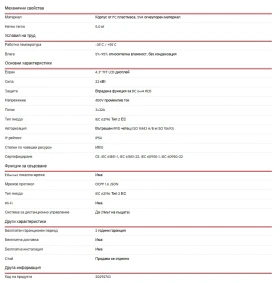 Vestel EVC04 22kW Smart      | Mobile.bg    4