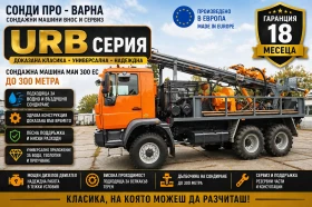 Други специализирани машини MAN Евро 3 - Сондажна машина Man-300EC до 300 метра, снимка 1