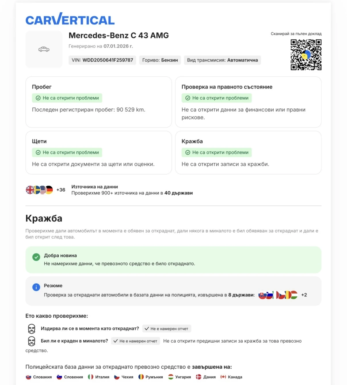 Mercedes-Benz C 43 AMG Europe spec/ 4 Matic/ 7-G Tronic  | Mobile.bg � ����������� 16