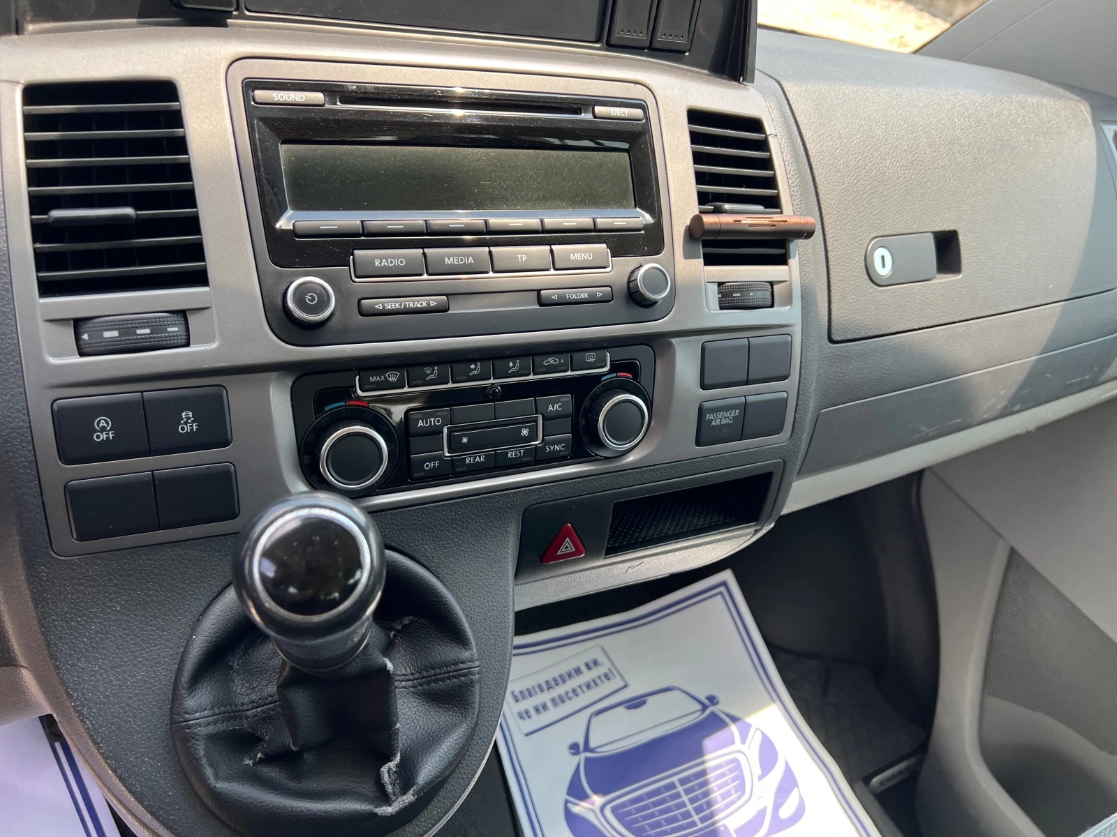VW Caravelle 2.0 TDI 4x4 T5 РАМПА, снимка 8 - Бусове и автобуси - 54831380