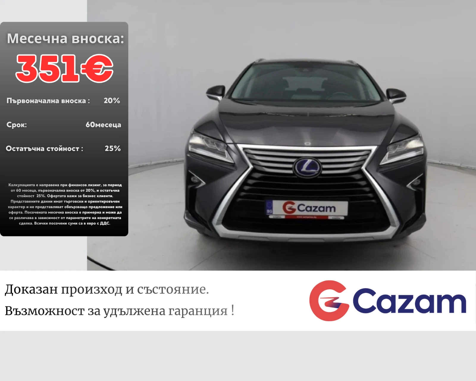 Lexus RX 450h Hybrid E-Four e-CVT , снимка 1