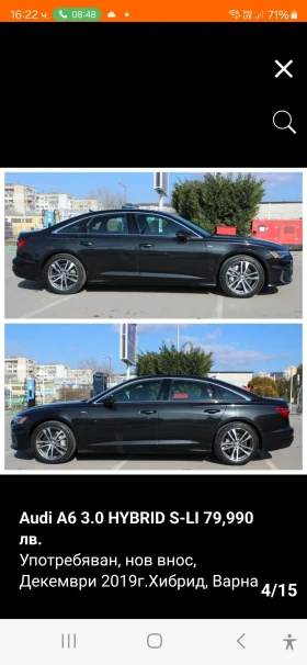 Audi A6 3000 см 55 TFSI, 340 к.с.HYBRID S-LINE, Седан - изображение 7