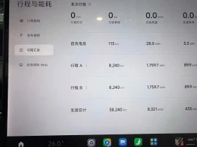 Xiaomi SU7, снимка 10