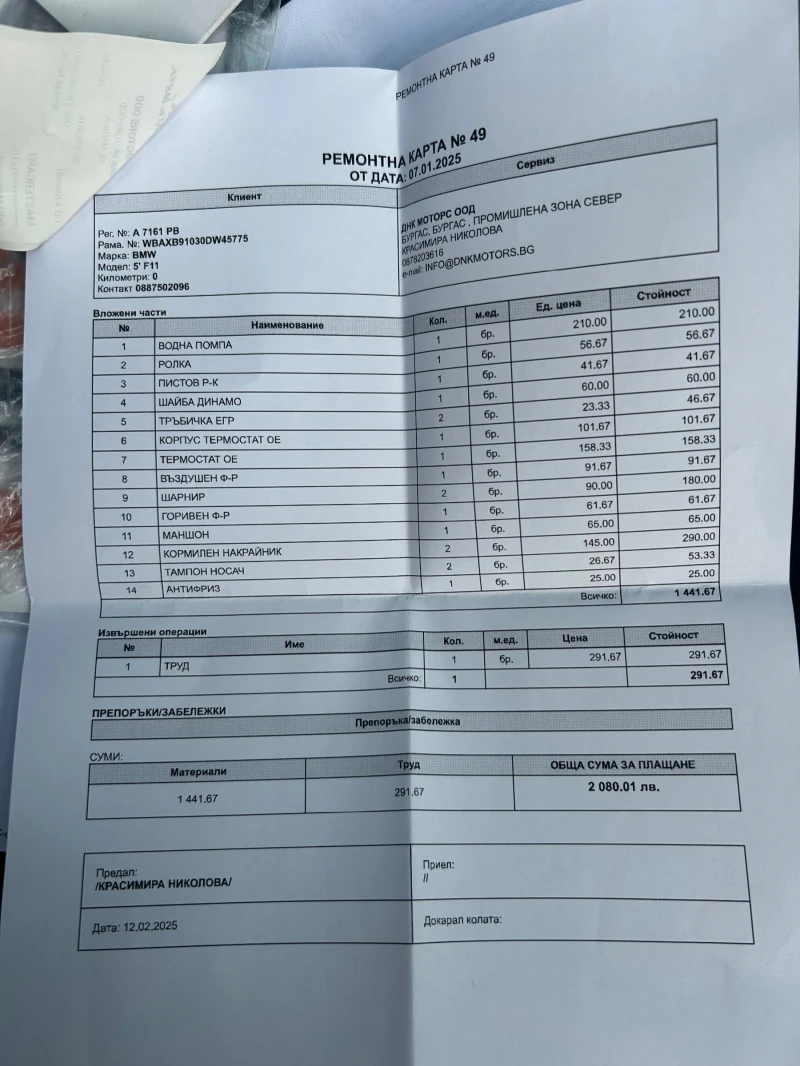 BMW 525 Дизел, снимка 7 - Автомобили и джипове - 50392385