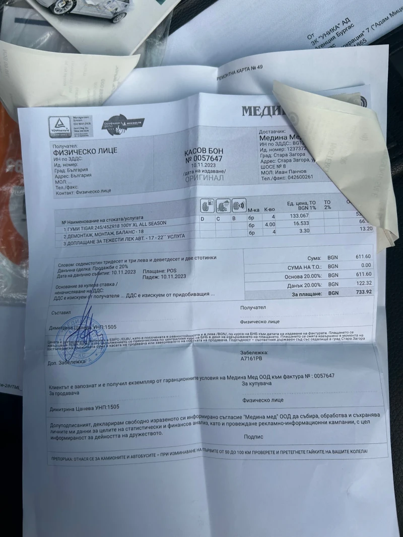 BMW 525 Дизел, снимка 6 - Автомобили и джипове - 50392385