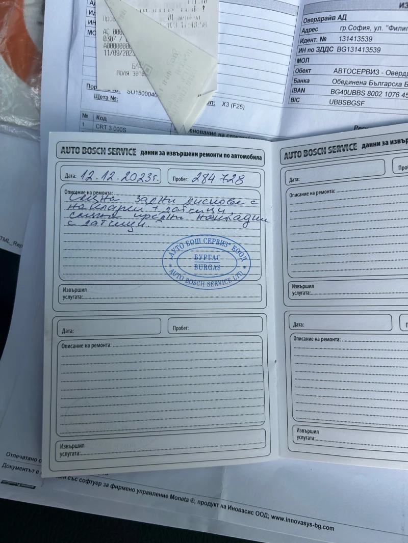 BMW 525 Дизел, снимка 3 - Автомобили и джипове - 50392385