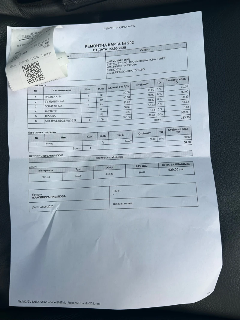 BMW 525 Дизел, снимка 8 - Автомобили и джипове - 50392385