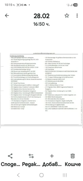 Mercedes-Benz E 220, снимка 17