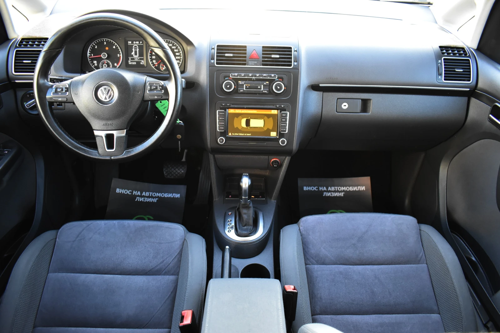 VW Touran 2.0TDI* 6+ 1* DSG* HIGHLINE | Mobile.bg   17