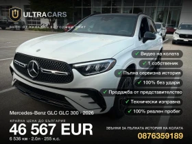 ����� �� �������� �� Mercedes-Benz GLC GLC 300