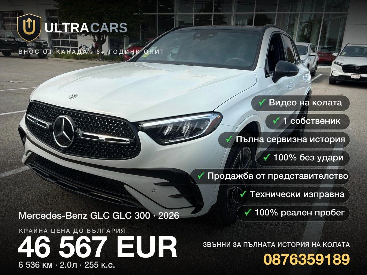 Mercedes-Benz GLC GLC 300 | Mobile.bg � ����������� 1