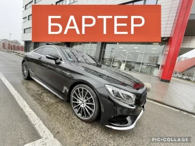 Mercedes-Benz S 500 БАРТЕР* AMG* COUPE* ЛИЗИНГ* , снимка 2