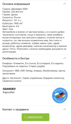 VW Passat 1.9 tdi | Mobile.bg    11