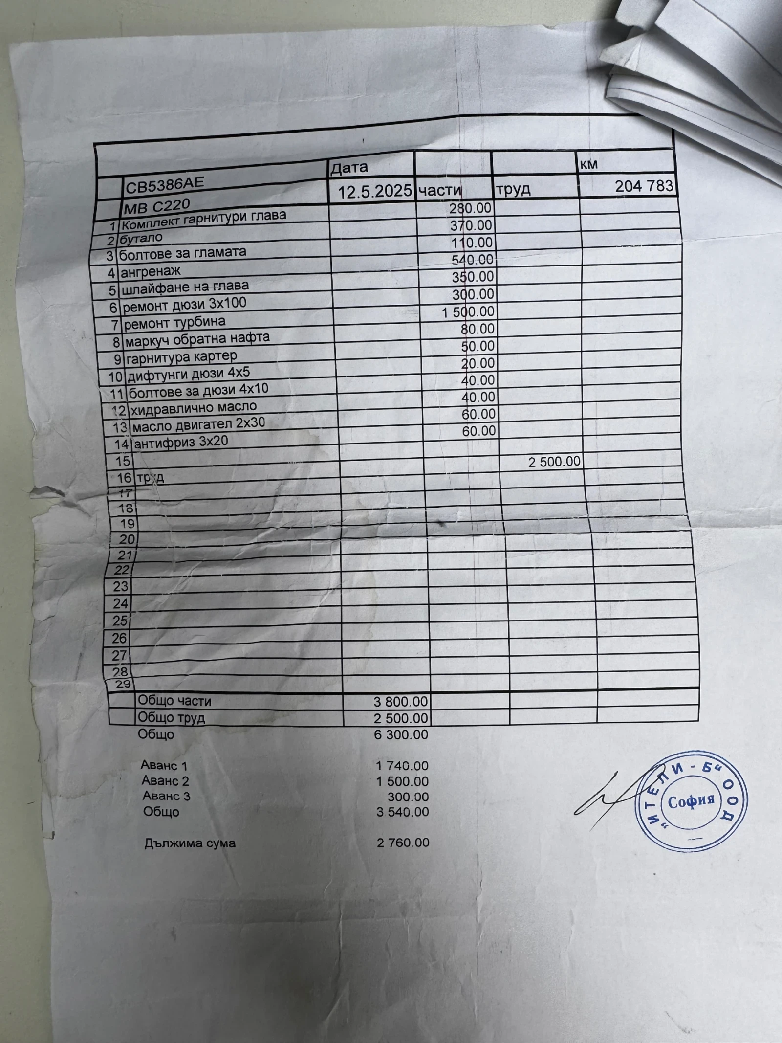 Mercedes-Benz C 220 2/2 BITDI 170кс, снимка 15 - Автомобили и джипове - 54869440