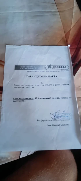 Volvo S40 - 6500 € / 12712.90 лв. - 56151768 15