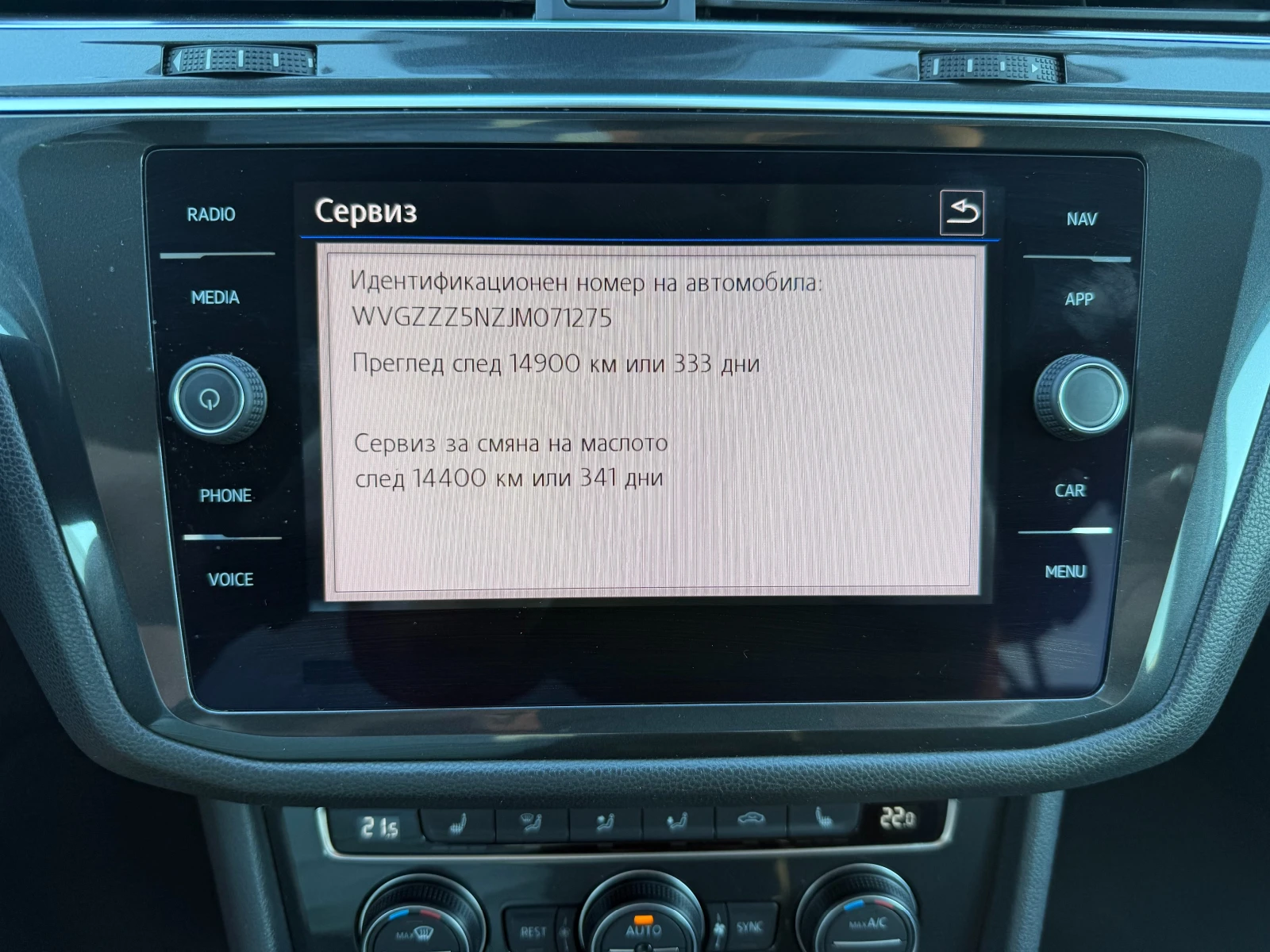 VW Tiguan Allspace 2 TDI, снимка 7 - Автомобили и джипове - 55546899
