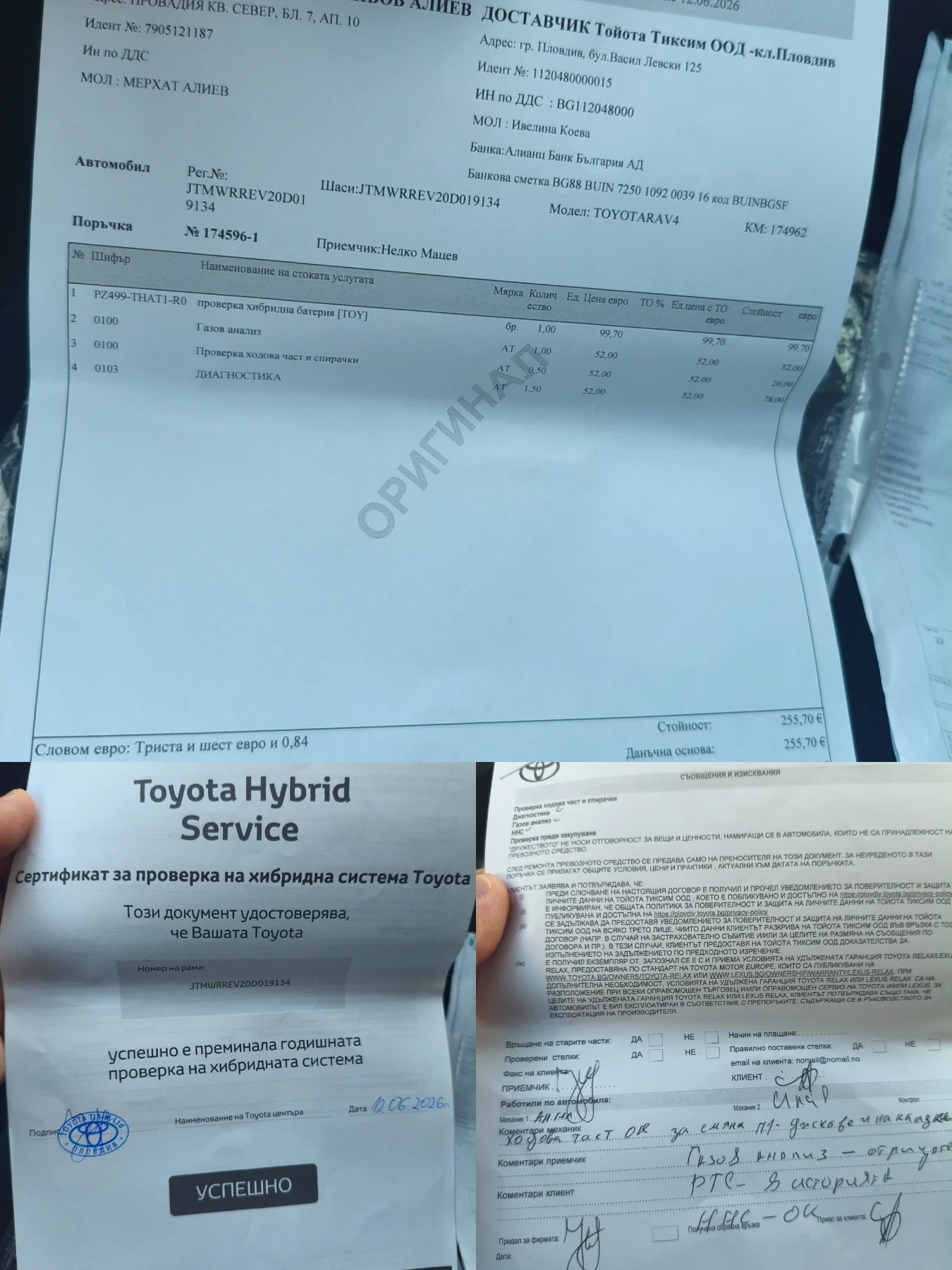 Toyota Rav4 2.5 Hibrid, снимка 17 - Автомобили и джипове - 55807743