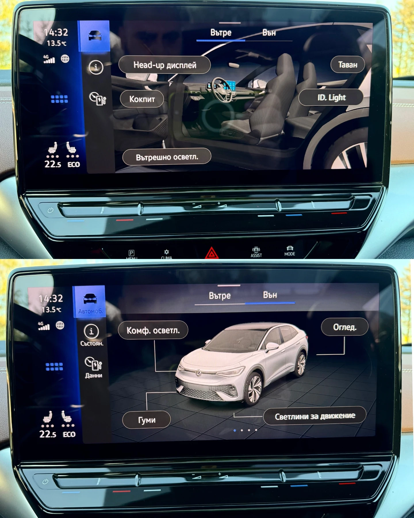 VW ID.5 Pro performance  | Mobile.bg   10