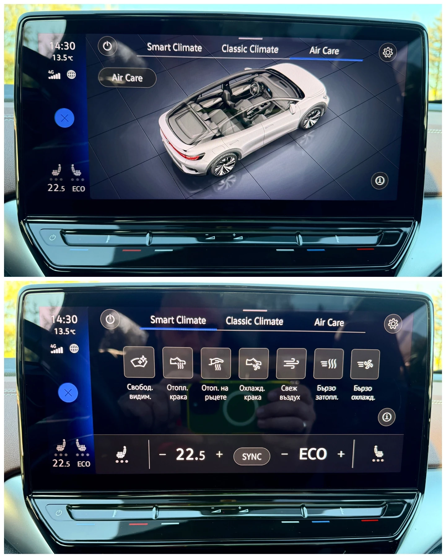 VW ID.5 Pro performance  | Mobile.bg   11