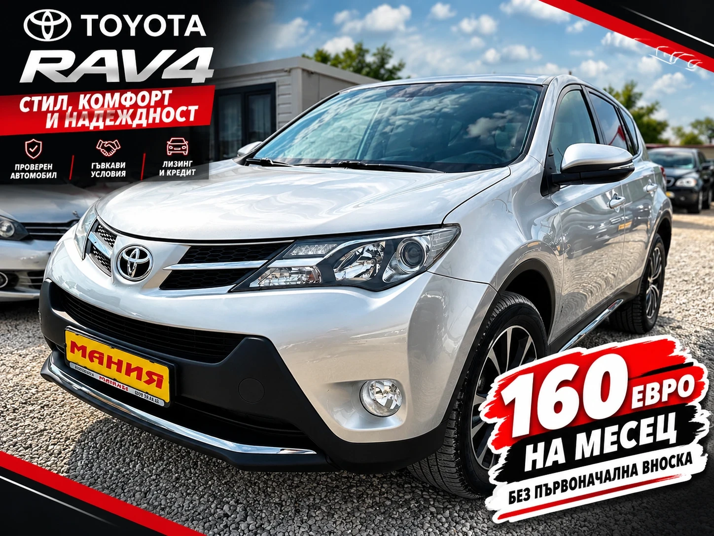 Toyota Rav4 2.0D4D 124k.c eur6