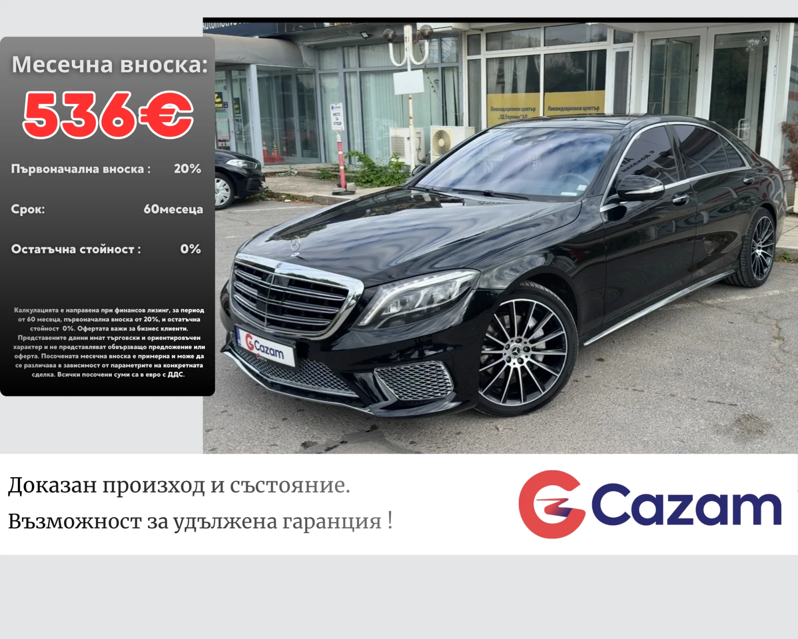 Mercedes-Benz S 350 AMG 4Matic | Mobile.bg � ����������� 1