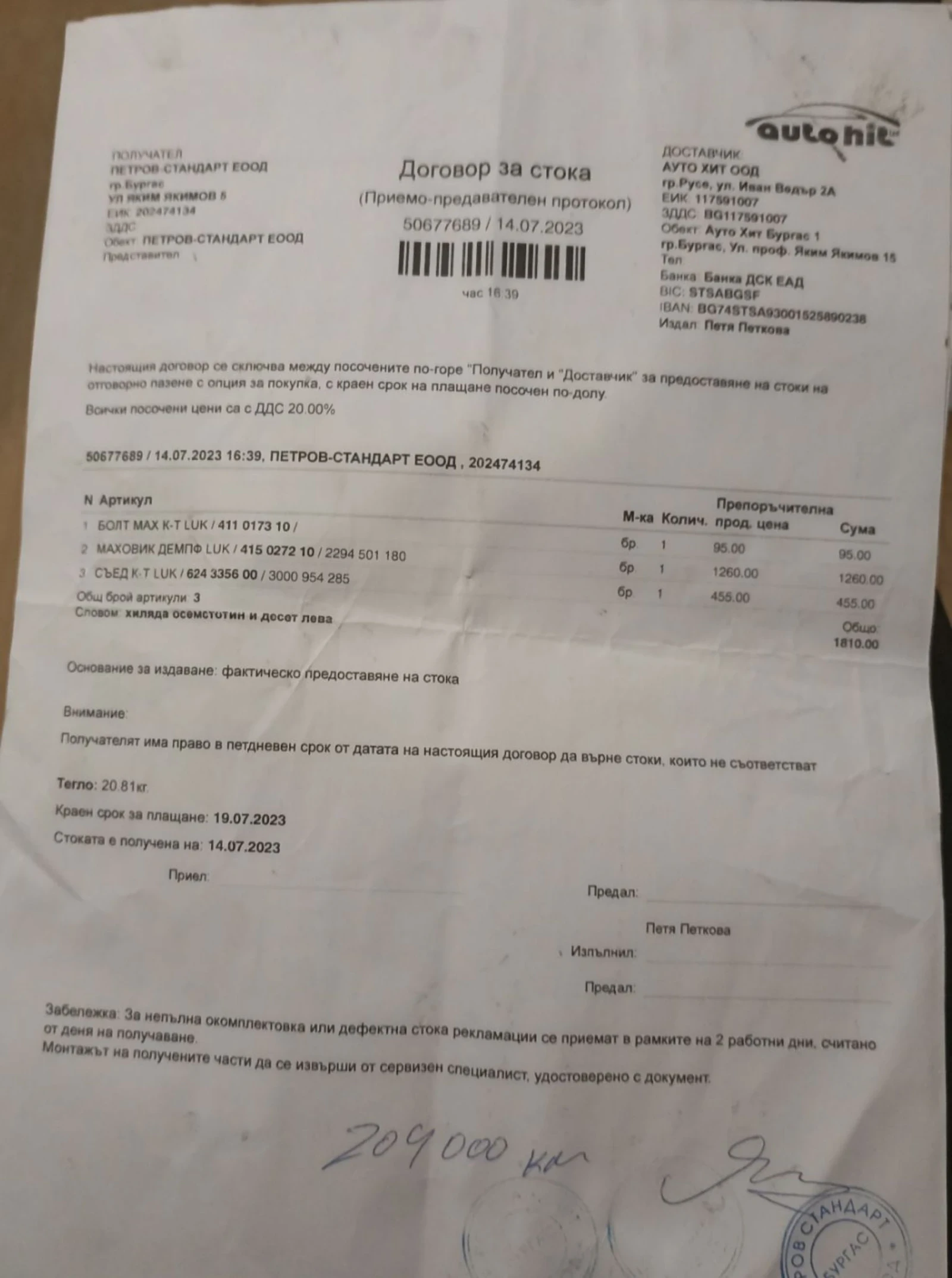 Honda Cr-v | Mobile.bg   15