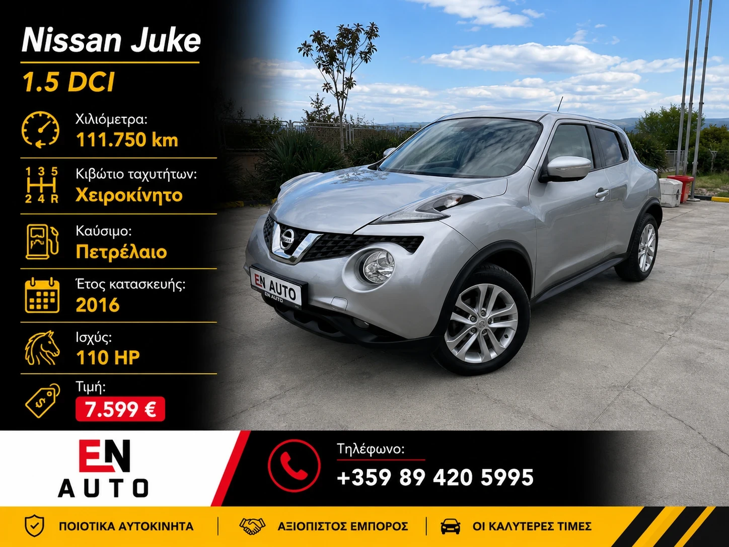 Nissan Juke  1.5 DCi* EURO 6* 111 750KM* COC* KTEO