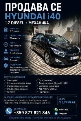 ����� �� �������� �� Hyundai I40