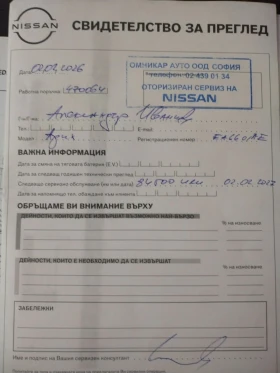 Nissan Ariya 87kw 22kw , снимка 17