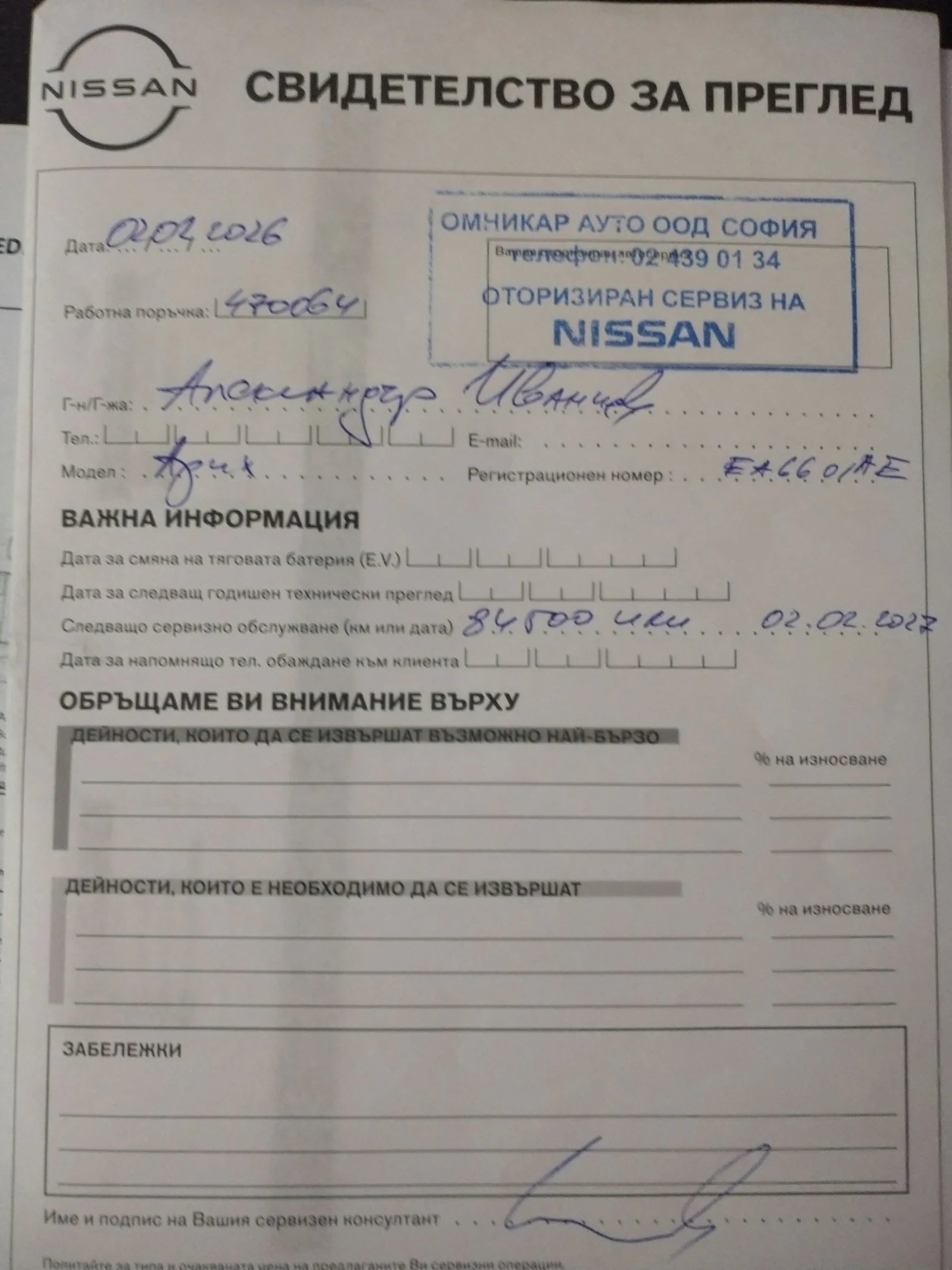 Nissan Ariya Ventre+ 92kw 22kw  | Mobile.bg � ����������� 17