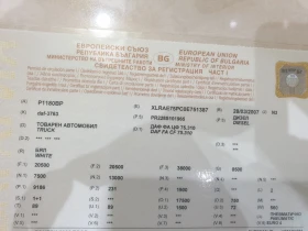 Daf CF CF 75.310 RATARDER , снимка 15