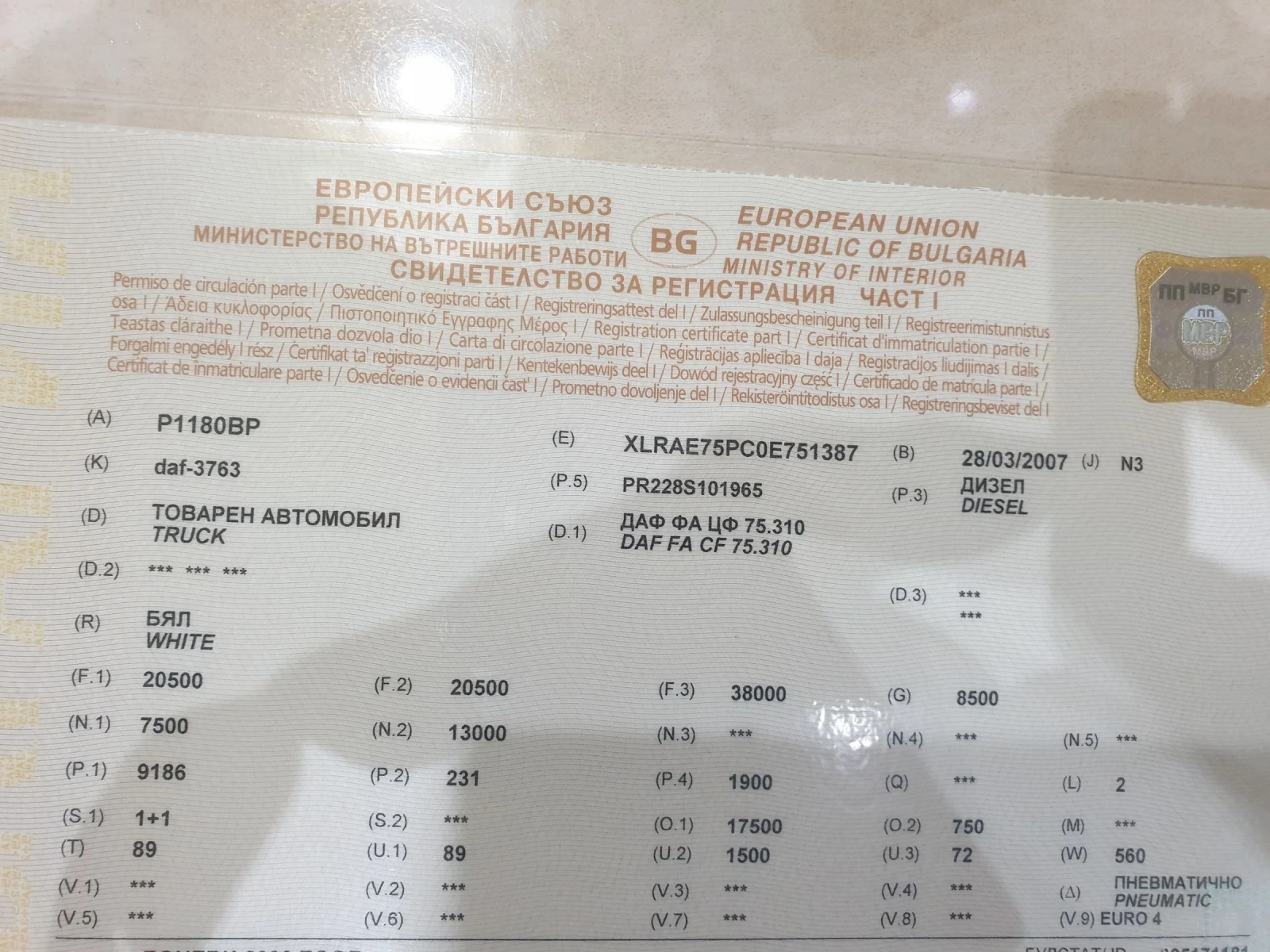 Daf CF CF 75.310 RATARDER  | Mobile.bg   15