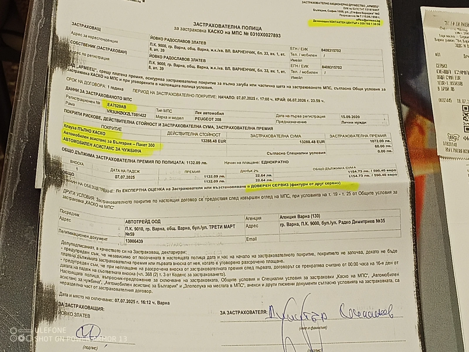 Peugeot 208 Peugeot 208 e - изображение 6