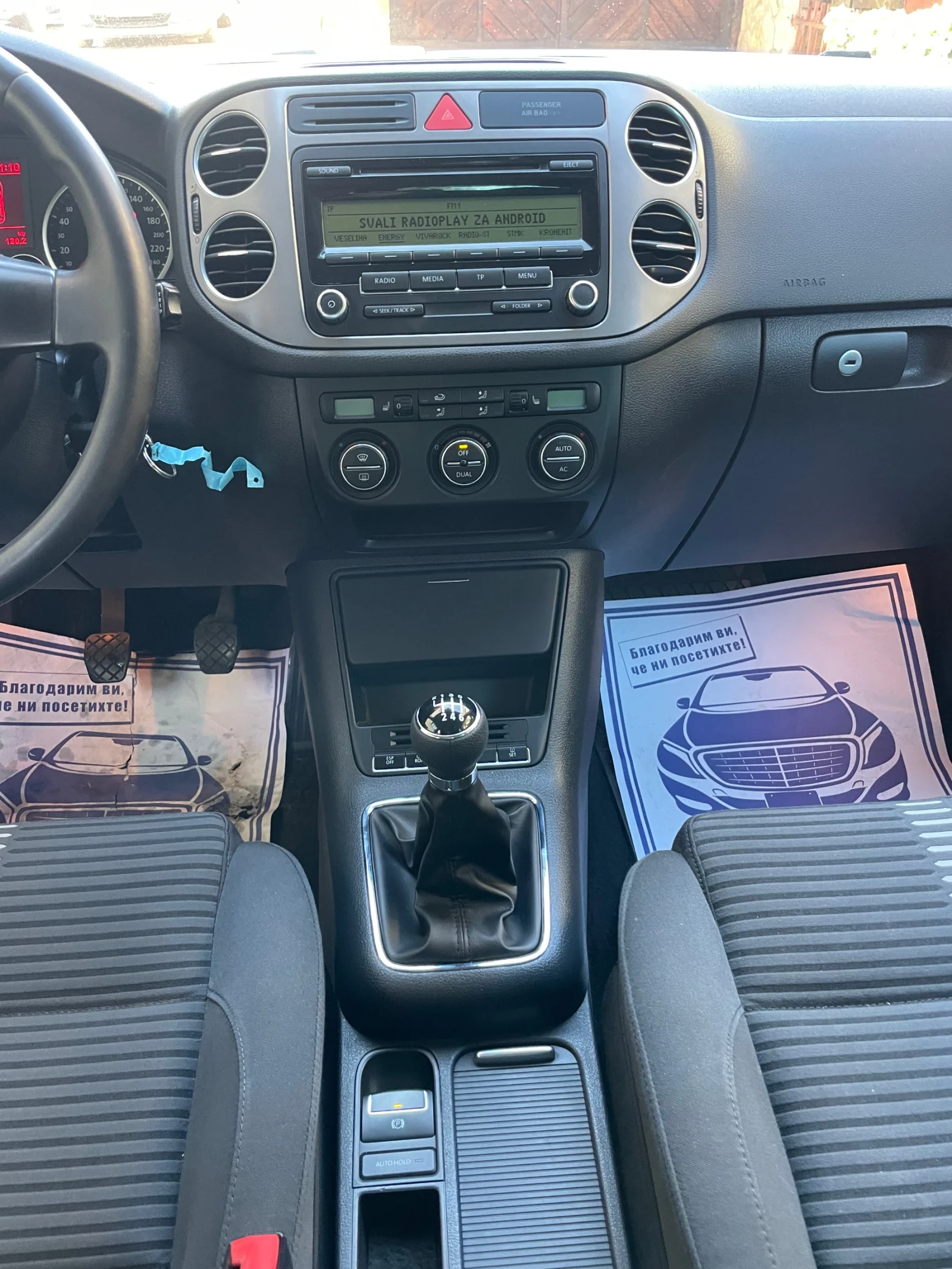VW Tiguan 2.0TDI* 4x4* 140kc | Mobile.bg � ����������� 16
