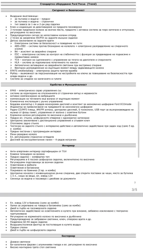 Ford Focus, снимка 15
