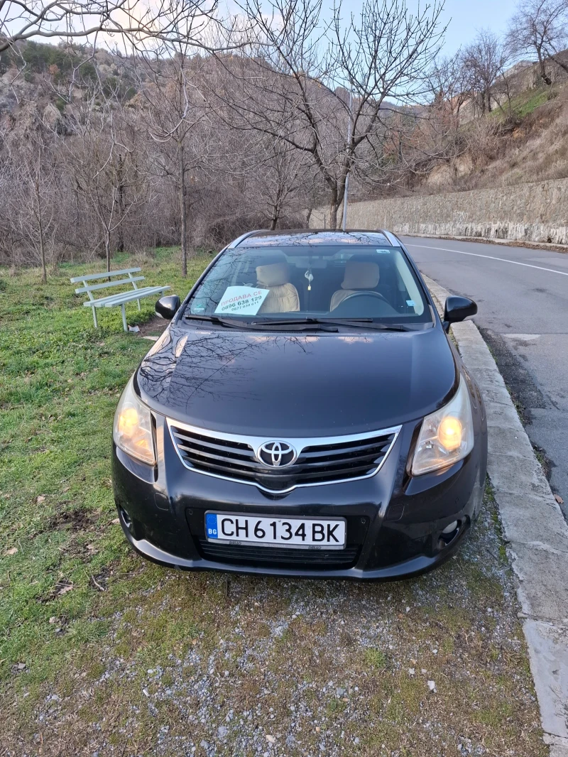 Toyota Avensis Т27 D4D , снимка 2 - Автомобили и джипове - 53146028