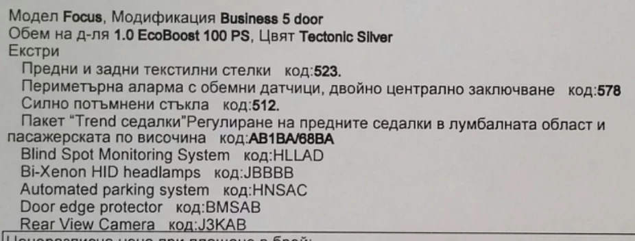 Ford Focus, снимка 17 - Автомобили и джипове - 55336472