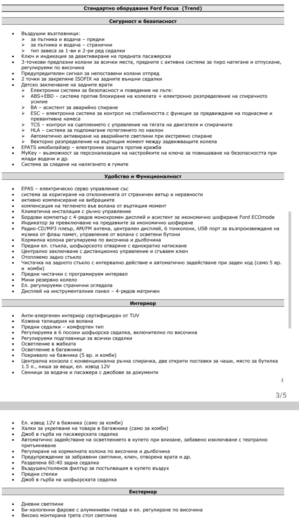 Ford Focus, снимка 15 - Автомобили и джипове - 55336472