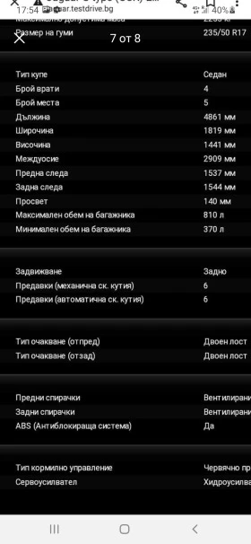 Jaguar S-type, снимка 8