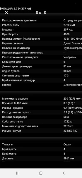 Обява за продажба на Jaguar S-type ~8 000 лв. - изображение 8