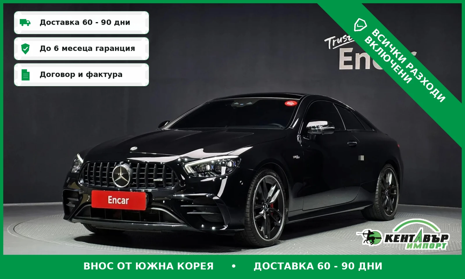 Mercedes-Benz E 53 AMG