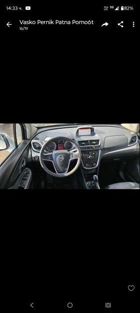 Opel Mokka, снимка 2